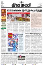 Dinamani - Thanjavur