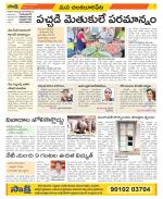 Guntur Amaravathi Constituencies