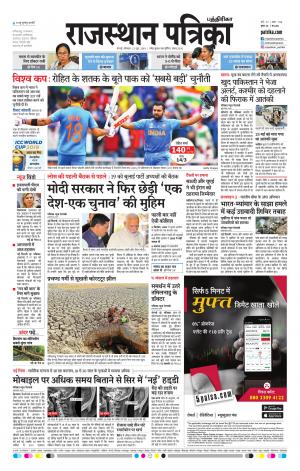 Rajasthan Patrika Chennai