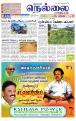 Nellai District-Tirunelveli Supplement