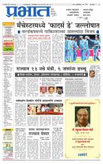 पिंपरी-चिंचवड आवृत्ती