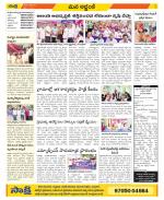 Prakasam Constituencies