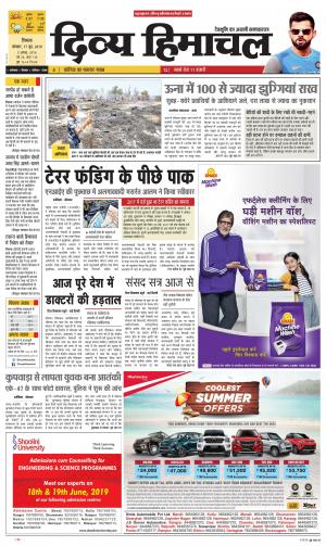 Divya Himachal Shimla