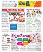 Visakhapatnam District - Old