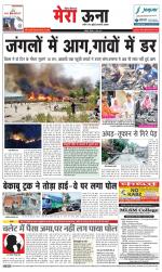 Divya Himachal Dharamsala +Mera Una +Aastha