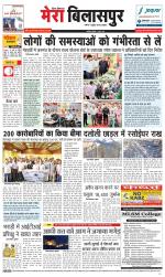 Divya Himachal Dharamsala+Mera Bilaspur +Aastha