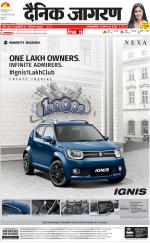 Gorakhpur Hindi ePaper, Gorakhpur Hindi Newspaper - InextLive