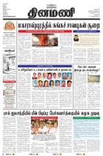 Dinamani - Dharmapuri