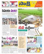 West Godavari District