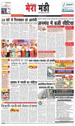 Divya Himachal Dharamsala+Mera Mandi +Aastha