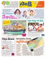 Visakhapatnam District