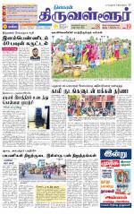 Tiruvellore-Chennai Supplement