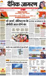 Jamshedpur Hindi ePaper, Jamshedpur Hindi Newspaper - InextLive