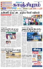 Kanchipuram-Chennai Supplement