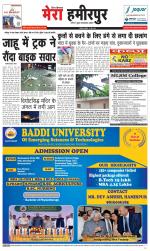 Divya Himachal Dharamsala+Mera Hamirpur +Aastha