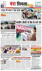 Divya Himachal Shimla+Mera Shimla +Aastha