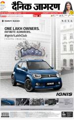 Kanpur Hindi ePaper, Kanpur Hindi Newspaper - InextLive