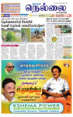 Nellai City-Tirunelveli Supplement