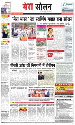 Divya Himachal Shimla+Mera Solan +Aastha