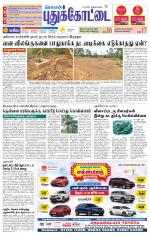 Pudukkottai-Trichy Supplement