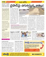 Kurnool Constituencies