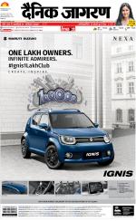 Varanasi Hindi ePaper, Varanasi Hindi Newspaper - InextLive