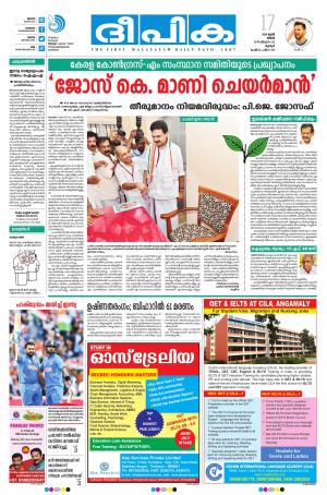 Deepika 17 June 2019