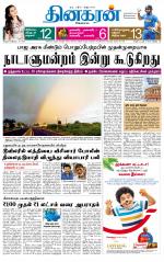 Madurai  Main 