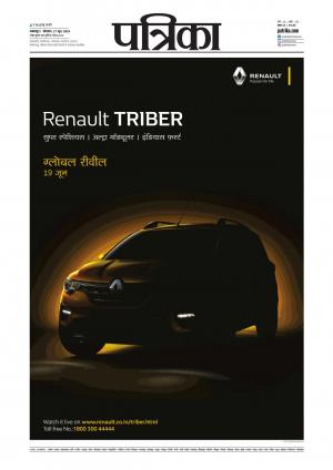 Balaghat Seoni Patrika