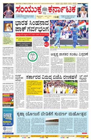 June,17,2019,bangalore