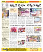 SPSR Nellore Constituencies