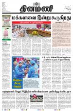 Dinamani - Dharmapuri