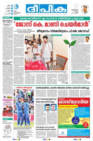 Deepika 17 June 2019