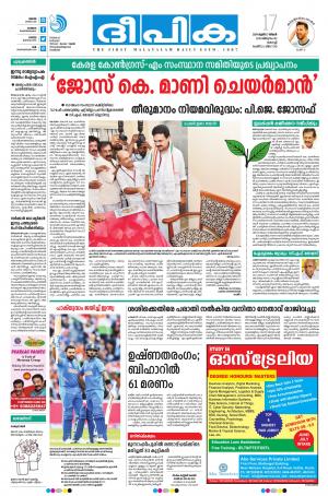 Deepika 17 June 2019