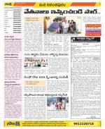 Anantapur Constituencies