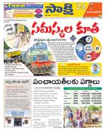 Mahabubnagar District