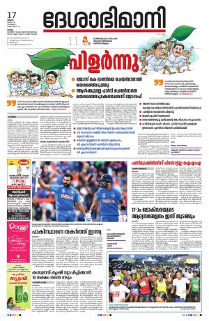 kollam june 17th 2019