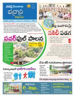 Bhadradri Kothagudem