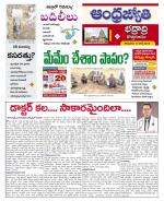 BHADRADRI KOTHAGUDEM