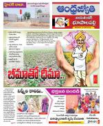 Jayashankar Bhupalpally