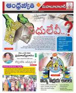 Mahabubabad District