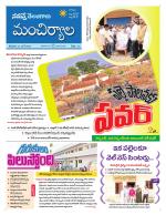 Mancherial