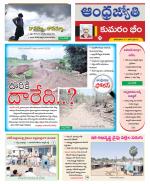 Kumuram Bheem District