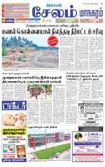 Managaram-Salem Supplement