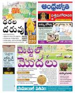 West Godavari District