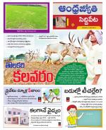Siddipet District
