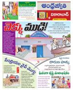 Vikarabad District