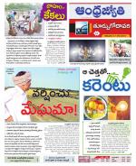 East Godavari District