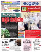 Mahabubnagar District