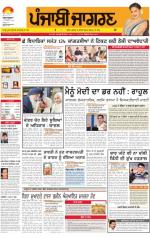 Jalandhar : Punjabi jagran News : 28th January 2014